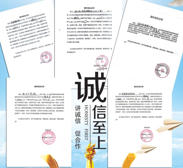 宝益德企业荣誉