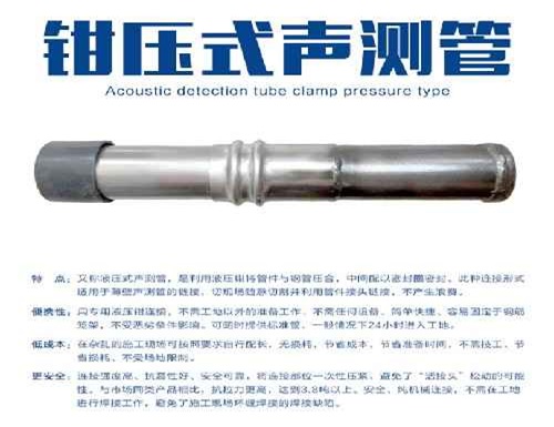 优质钳压式声测管