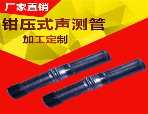 薄壁钳压式声测管