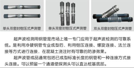 钳压式声测管