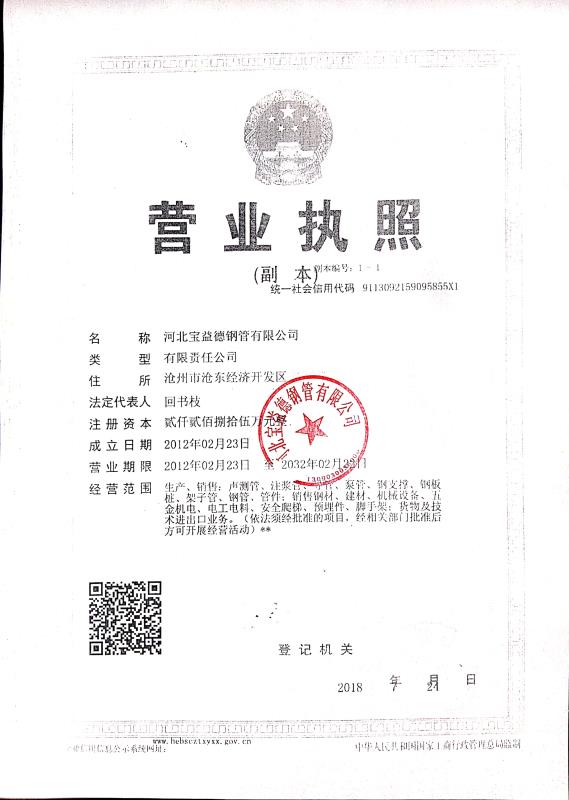 营业执照